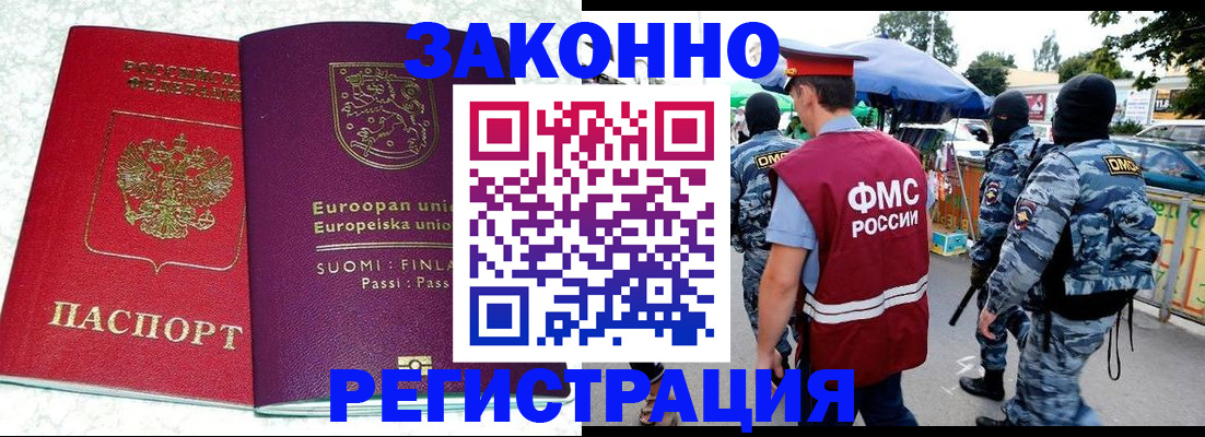 прописка иностранных граждан в Кизляре