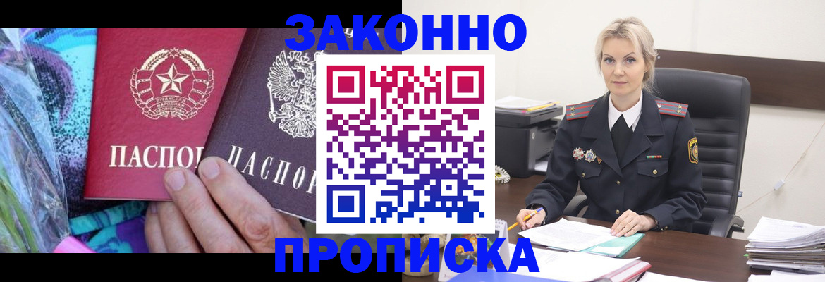 временная регистрация для школы в Кизляре