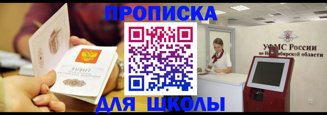 прописка законно в Кизляре