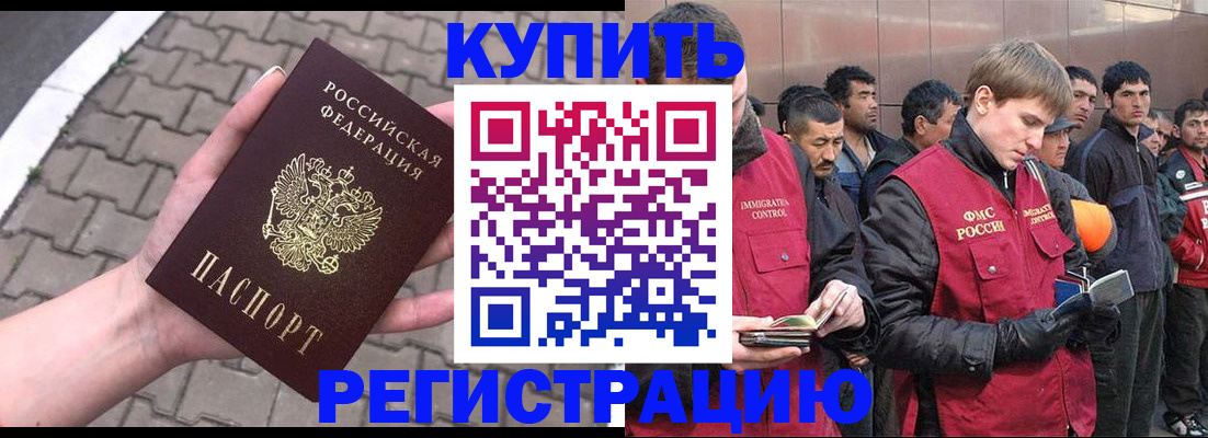 временная регистрация адрес в Кизляре